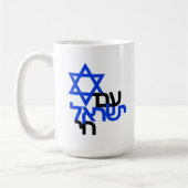 Am Yisrael Chai עם ישראל חי連帯Tシャツ コーヒーマグカップ (左)