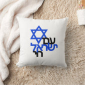 Am Yisrael Chai "עם ישראל חי"連帯 クッション (ブランケット)
