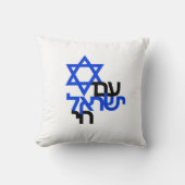 Am Yisrael Chai "עם ישראל חי"連帯 クッション (正面)