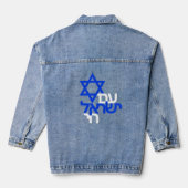 Am Yisrael Chai "עם ישראל חי"連帯Tシャツ デニムジャケット (裏面)