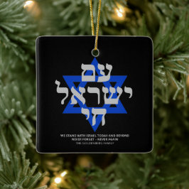 Am Yisrael Chai ヘブライ語 フォント ブラック グレー 文字 セラミックオーナメント