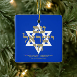 Am Yisrael Chai ヘブライ語 フォント ブルー カスタムデザイン セラミックオーナメント