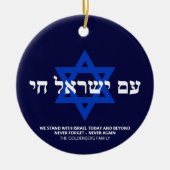 Am Yisrael Chai Hebrew navy white Star of David セラミックオーナメント (正面)