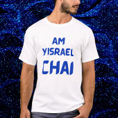 Am Yisrael Chai, Patriotic Israel Support Israel Tシャツ