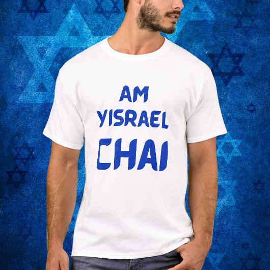 Am Yisrael Chai, Patriotic Israel Support Israel Tシャツ
