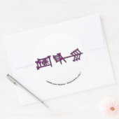 Ama-gi3ステッカー ラウンドシール (封筒)