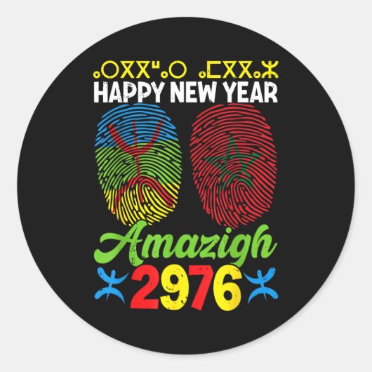 Amazigh New Year Celebration 2976 Amazigh New Year ラウンドシール (正面)