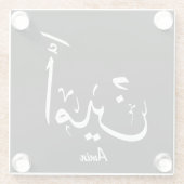 Ameen Name in Arabic Calligraphy – أمين ガラスコースター (裏面)