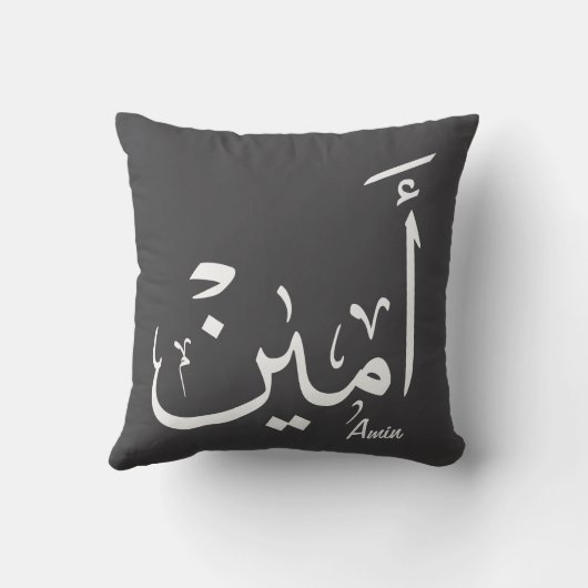 Ameen Name in Arabic Calligraphy – أمين クッション (裏面)