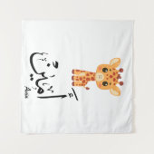 Ameen Name in Arabic Calligraphy – أمين タペストリー (正面(横))