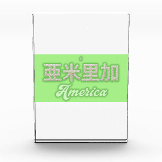America kanji 　Written with grains of rice フォトブロック