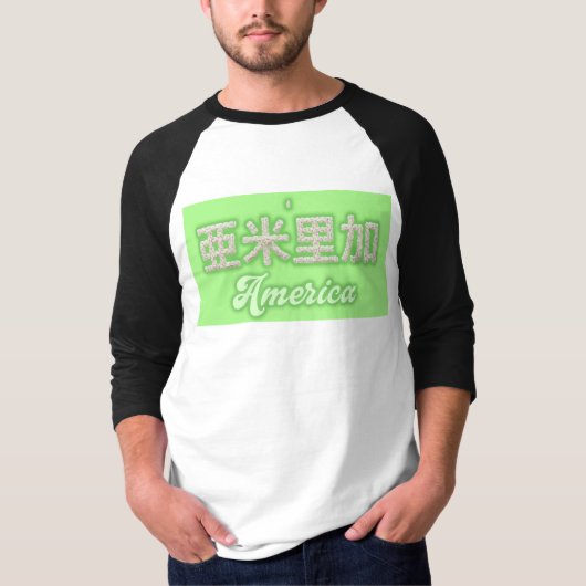 America kanji Written with grains of rice Tシャツ (正面)