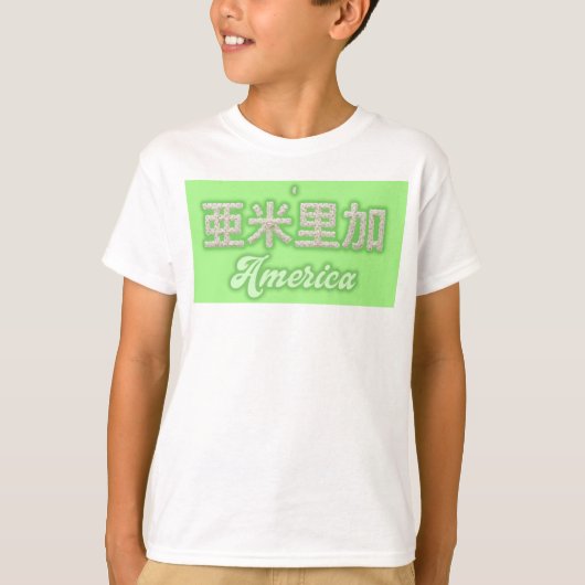 America kanji Written with grains of rice Tシャツ (正面)