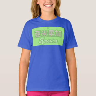 America kanji 　Written with grains of rice Tシャツ