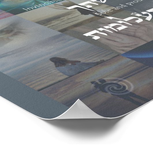 Ana Beko'ach - 42 letter神の名前 ポスター (角)