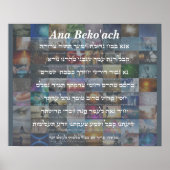 Ana Beko'ach - 42 letter神の名前 ポスター (正面)