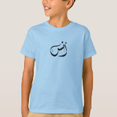 Anas أنس tシャツ (正面)