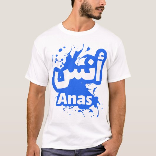 Anas Signature stylisée Calligraphie Arabe Tシャツ (正面)