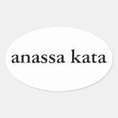 anassaのkataの楕円形のステッカー 楕円形シール (正面)