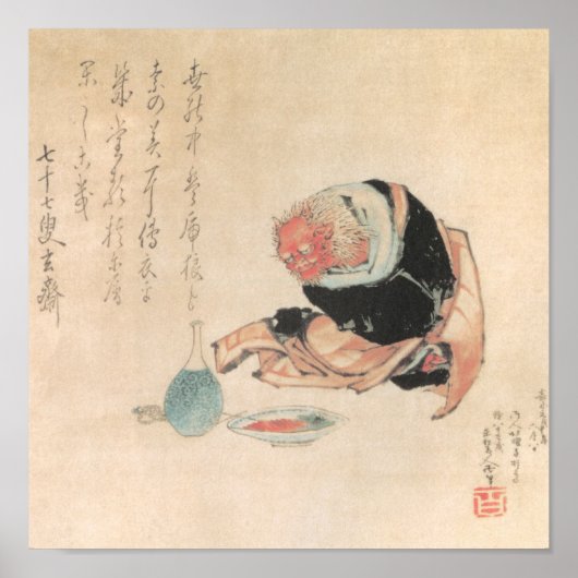 Ancient Japanese Demon Painting ポスター (正面)