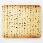Ancient Japanese Handwritten Kanji マウスパッド (正面)