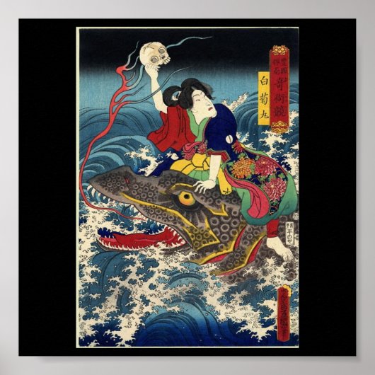 Ancient Japanese Painting, Japanese Woman Riding.. ポスター (正面)