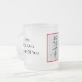 Anders ArIistry *私はあなたのために生きている* フロストグラスマグカップ (正面左)