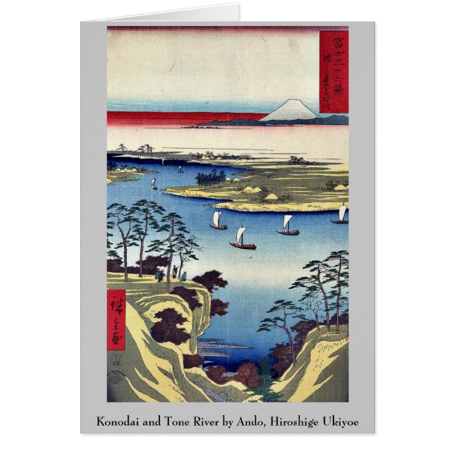 AndoのHiroshigeの浮世絵著Konodaiそして調子の川 (正面)