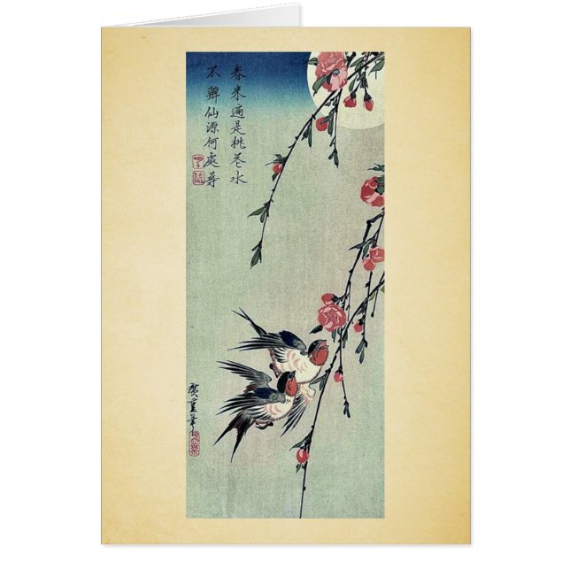 Ando、Hiroshigeによって、つばめおよびモモの花うろついて下さい (正面)