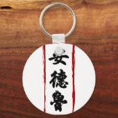 Andrew 安德魯が名前に翻訳さ中国のれた キーホルダー (正面)