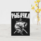 Angler Woman Russian Saying In Russian Fishing Fi- カード (黄色い花)