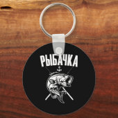 Angler Woman Russian Saying In Russian Fishing Fi- キーホルダー (正面)