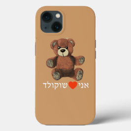 Ani Ohev(et) Shokoladケース – メイトiPhoneケース iPhone 13ケース