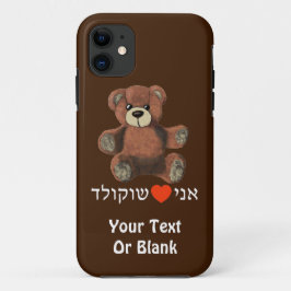Ani Ohev(et) Shokolad - I Love Chocolate iPhone 11 ケース