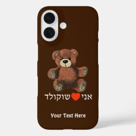 Ani Ohev(et) Shokolad - I Love Chocolate iPhone 16ケース