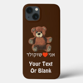 Ani Ohev(et) Shokolad - I Love Chocolate iPhone 13ケース