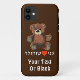Ani Ohev(et) Shokolad - I Love Chocolate iPhone 11 ケース