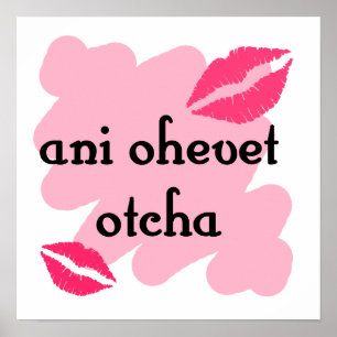 ani ohevet otcha - Hebrew I love you (to boy) ポスター