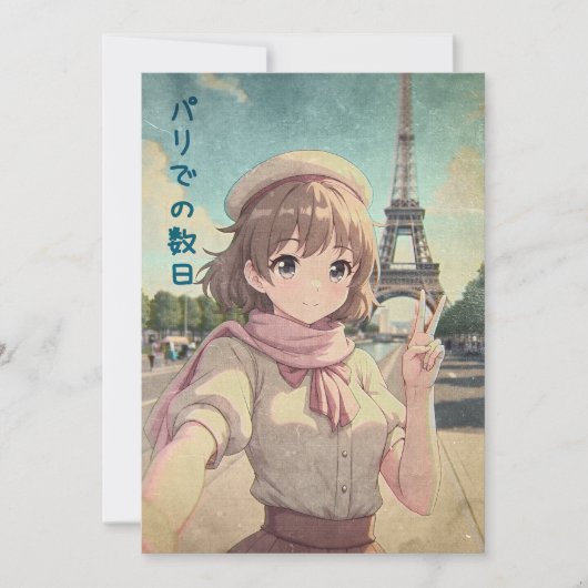 Anime Girl at the Eiffel Tower, Paris - Retro Art サンキューカード (正面)