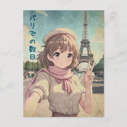 Anime Girl at the Eiffel Tower, Paris - Retro Art シーズンポストカード (正面)