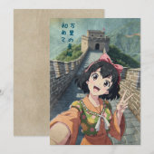 Anime Girl at The Great Wall, China - Retro Art St サンキューカード (正面/裏面)