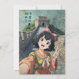 Anime Girl at The Great Wall, China - Retro Art St サンキューカード