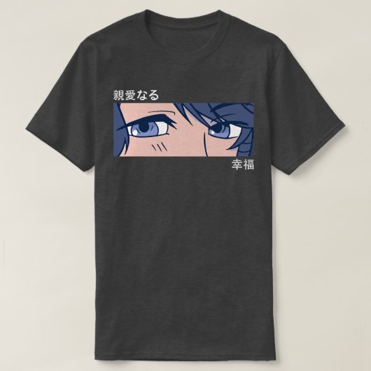 Anime Girl Eyes - Japan Art 日本の - Eutiful O Tシャツ (デザイン正面)