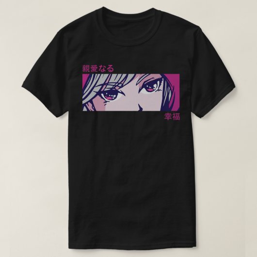 Anime Girl Eyes - Japan Art 日本の - Eutiful O Tシャツ (デザイン正面)