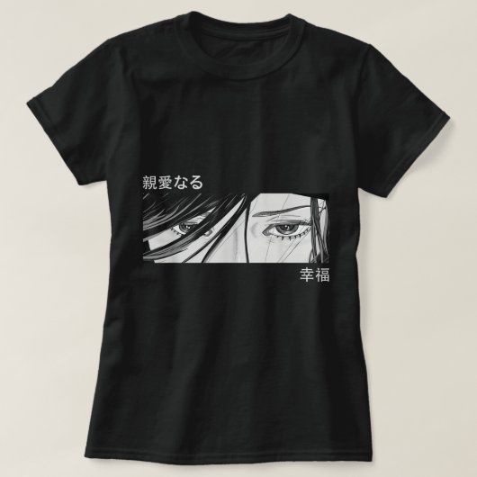 Anime Girl Eyes - Japan Culture Art - 日本の Aes Tシャツ (デザイン正面)