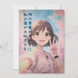 Anime Girl with Sakura Blossoms, Japan - Retro Art サンキューカード