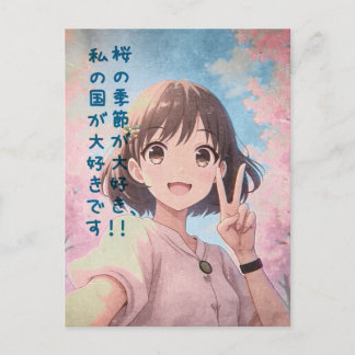 Anime Girl with Sakura Blossoms, Japan - Retro Art シーズンポストカード