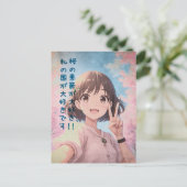 Anime Girl with Sakura Blossoms, Japan - Retro Art シーズンポストカード (スタンド正面)