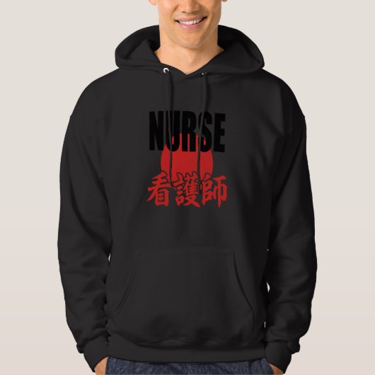 Anime Nurse Japanese Kanji Streetwear Aesthetic パーカ (正面)