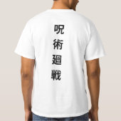 anime t-shirt print: jujutsu kaisen tシャツ (裏面)